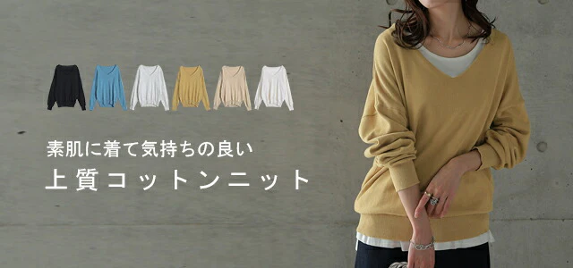 「素肌ニット」ぽわんと心地いい 綿100％ ニット トップス レディース 長袖 Vネック 大きいサイズ 無地 シンプル ドロップショルダー リブ きれいめ きれいめ ハイゲージ コットン100％ 黒 白 春 夏 薄手 シンプル 無地 ブラック レイヤード HUG.U メール便 - Image 25