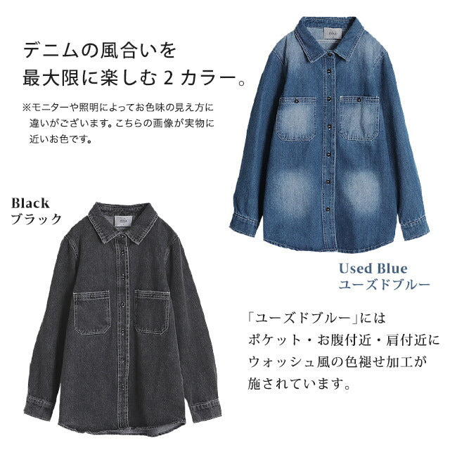 配色ステッチが映える。こなれデニムシャツ シャツ レディース デニムシャツ デニム トップス ブラウス デニムジャケット Gジャン ジャケット 大きいサイズ 長袖 羽織 きれいめ シンプル コンパクト 無地 黒 体型カバー 春 夏 HUG.U - Image 11