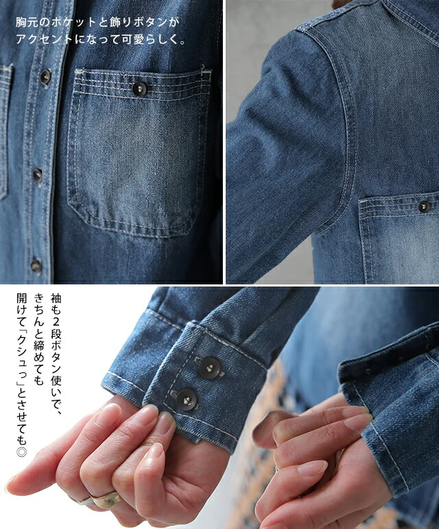 配色ステッチが映える。こなれデニムシャツ シャツ レディース デニムシャツ デニム トップス ブラウス デニムジャケット Gジャン ジャケット 大きいサイズ 長袖 羽織 きれいめ シンプル コンパクト 無地 黒 体型カバー 春 夏 HUG.U - Image 13