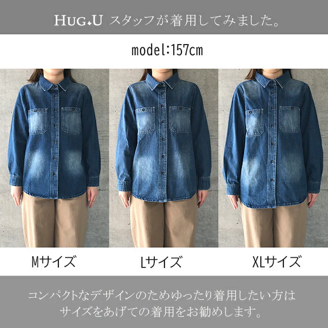 配色ステッチが映える。こなれデニムシャツ シャツ レディース デニムシャツ デニム トップス ブラウス デニムジャケット Gジャン ジャケット 大きいサイズ 長袖 羽織 きれいめ シンプル コンパクト 無地 黒 体型カバー 春 夏 HUG.U - Image 26