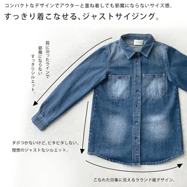配色ステッチが映える。こなれデニムシャツ シャツ レディース デニムシャツ デニム トップス ブラウス デニムジャケット Gジャン ジャケット 大きいサイズ 長袖 羽織 きれいめ シンプル コンパクト 無地 黒 体型カバー 春 夏 HUG.U - Image 6