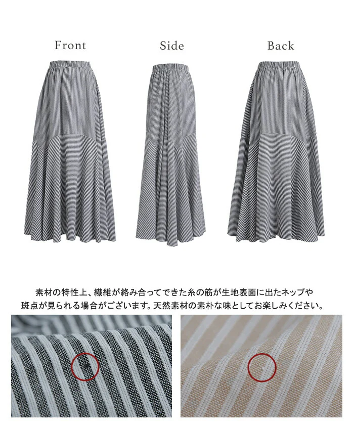 風をはらんでふわっと揺れる、褒められスカート。スカート ロングスカート ストライプ ボーダー Aラインスカート レディース マキシスカート ロング フレアスカート 大きいサイズ 体型カバー フレア マキシ Aライン ボトムス 春 夏 HUG.U - Image 13