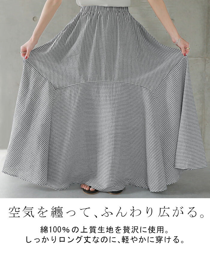 風をはらんでふわっと揺れる、褒められスカート。スカート ロングスカート ストライプ ボーダー Aラインスカート レディース マキシスカート ロング フレアスカート 大きいサイズ 体型カバー フレア マキシ Aライン ボトムス 春 夏 HUG.U - Image 27
