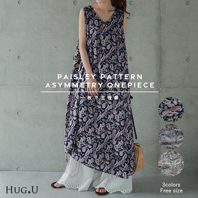 【夏セール】 「アシメ×ペイズリー柄 ワンピース ■一部7月上旬入荷 ロングワンピース レディース ワンピ ロングワンピ マキシ マキシワンピース タンク タンクトップ ノースリーブ ペイズリー 柄 体型カバー 大きいサイズ 春 夏 HUG.U メール便