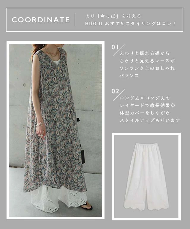 【夏セール】 「アシメ×ペイズリー柄 ワンピース ■一部7月上旬入荷 ロングワンピース レディース ワンピ ロングワンピ マキシ マキシワンピース タンク タンクトップ ノースリーブ ペイズリー 柄 体型カバー 大きいサイズ 春 夏 HUG.U メール便 - Image 16