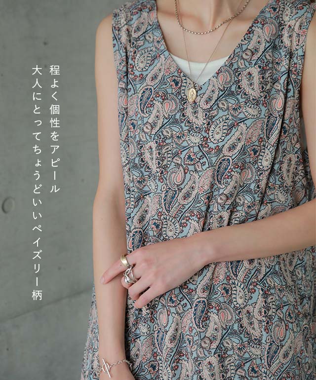 【夏セール】 「アシメ×ペイズリー柄 ワンピース ■一部7月上旬入荷 ロングワンピース レディース ワンピ ロングワンピ マキシ マキシワンピース タンク タンクトップ ノースリーブ ペイズリー 柄 体型カバー 大きいサイズ 春 夏 HUG.U メール便 - Image 23