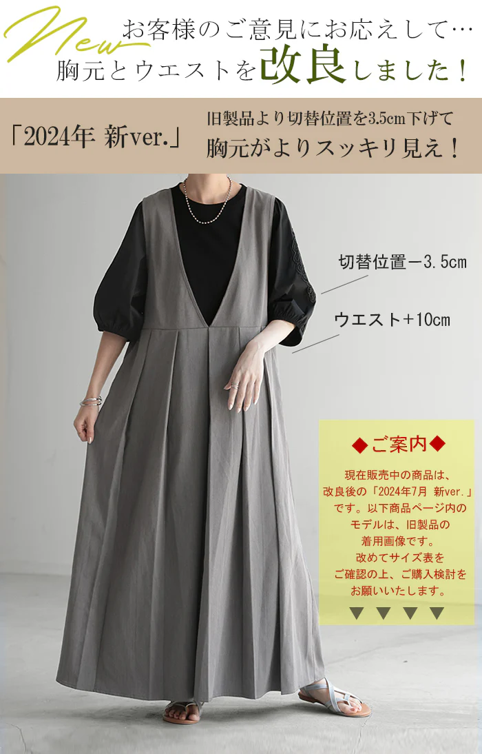 前後 2way ・ 選べる2丈 ワンピース ■一部7月中旬入荷 ロングワンピース レディース ワンピ ロングワンピ マキシ マキシワンピース タック フレア ノースリーブ ジャンパースカート Vネック 丸首 体型カバー 大きいサイズ きれいめ 黒 グレー 春 夏 HUG.U - Image 2