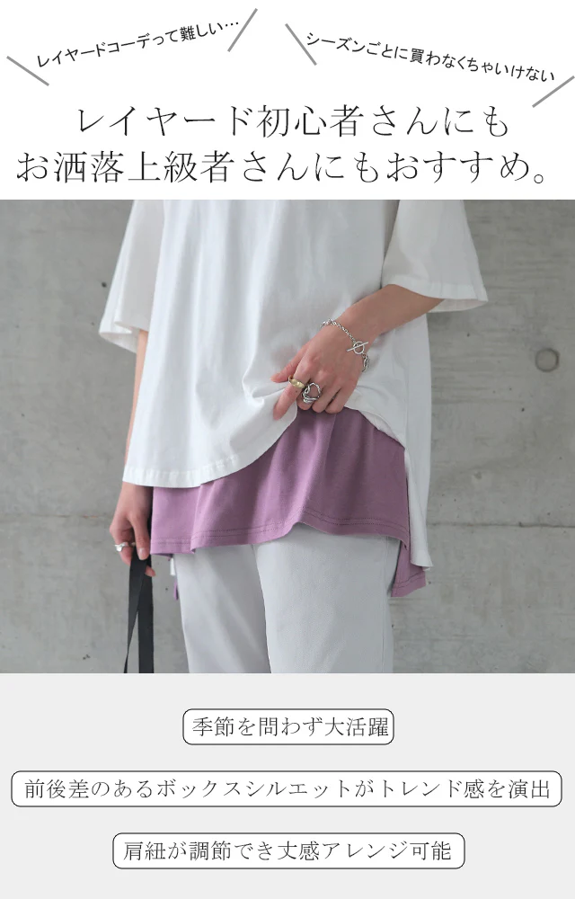 「調節可能」お尻隠しに最適なレイヤードキャミ。 ■一部7月中旬入荷 キャミソール レイヤード レイヤードキャミソール 重ね着 トップス 体型カバー お尻が隠れる 大きいサイズ キャミ インナー 付け裾 裾フレア レイヤード 黒 白 春 夏 HUG.U メール便 - Image 4