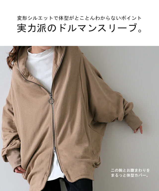 最強「小顔×体型カバー」 パーカー アウター レディース ライトアウター トップス トレーナー スウェット スエット フーディー ドロップショルダー ビッグ ドルマン ドルマンスリーブ 変形 大きいサイズ ブラック グレー 黒 春 夏 HUG.U - Image 11