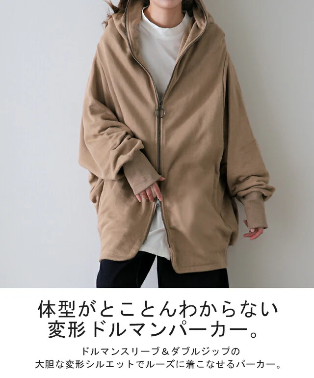 最強「小顔×体型カバー」 パーカー アウター レディース ライトアウター トップス トレーナー スウェット スエット フーディー ドロップショルダー ビッグ ドルマン ドルマンスリーブ 変形 大きいサイズ ブラック グレー 黒 春 夏 HUG.U - Image 2