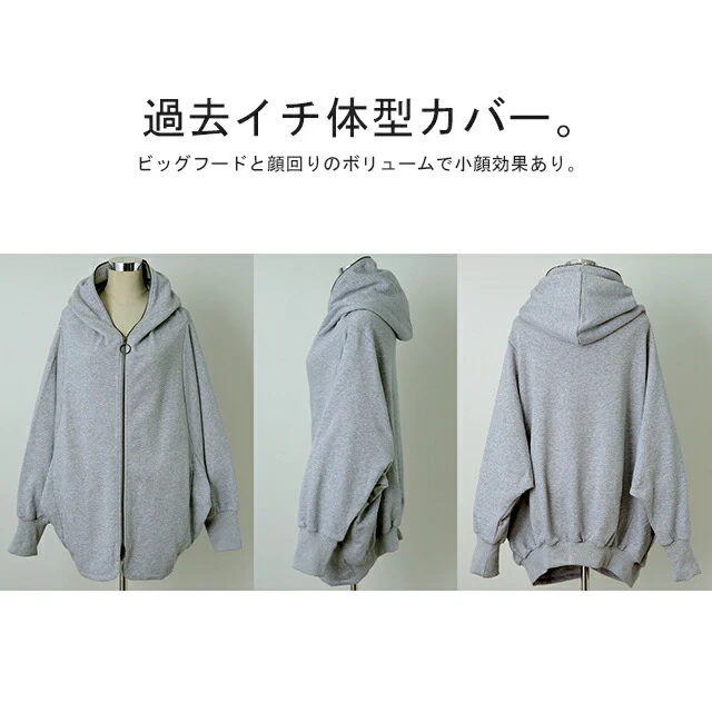 最強「小顔×体型カバー」 パーカー アウター レディース ライトアウター トップス トレーナー スウェット スエット フーディー ドロップショルダー ビッグ ドルマン ドルマンスリーブ 変形 大きいサイズ ブラック グレー 黒 春 夏 HUG.U - Image 22