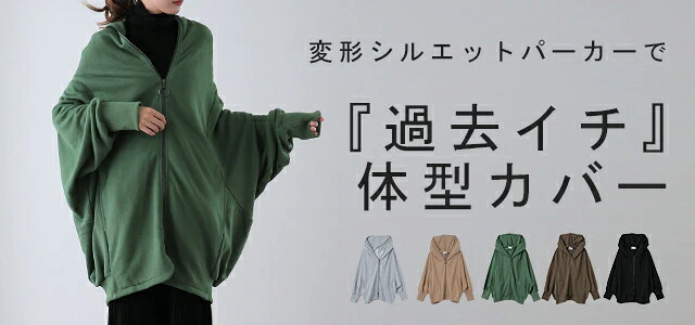 最強「小顔×体型カバー」 パーカー アウター レディース ライトアウター トップス トレーナー スウェット スエット フーディー ドロップショルダー ビッグ ドルマン ドルマンスリーブ 変形 大きいサイズ ブラック グレー 黒 春 夏 HUG.U - Image 25