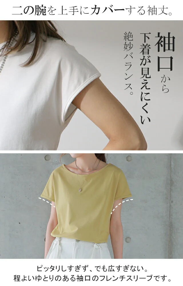 「体型拾わない」程よくゆるいフレンチTee カットソー レディース Tシャツ トップス フレンチ 半袖 二の腕カバー 大きいサイズ 体型カバー ゆったり ゆる カジュアル オフィス シンプル きれいめ お尻が隠れる 黒 春 夏 HUG.U メール便 - Image 3