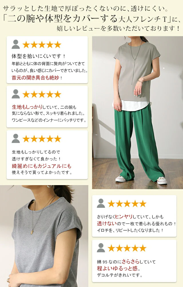 「体型拾わない」程よくゆるいフレンチTee カットソー レディース Tシャツ トップス フレンチ 半袖 二の腕カバー 大きいサイズ 体型カバー ゆったり ゆる カジュアル オフィス シンプル きれいめ お尻が隠れる 黒 春 夏 HUG.U メール便 - Image 8