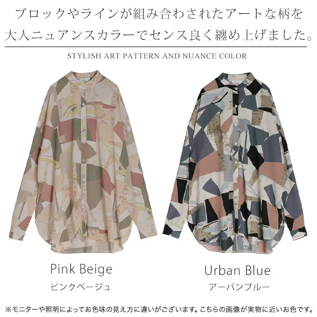 とろみユル。アート柄×シアーシャツ シャツ シアーシャツ レディース トップス ロング ブラウス チュニック バンドカラー 体型カバー レイヤード オーバーサイズ 総柄 柄 長袖 羽織 大きいサイズ 春 夏 HUG.U メール便 - Image 24