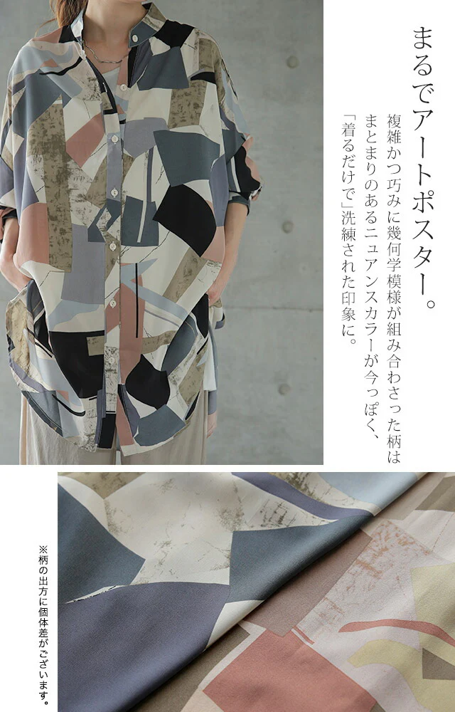 とろみユル。アート柄×シアーシャツ シャツ シアーシャツ レディース トップス ロング ブラウス チュニック バンドカラー 体型カバー レイヤード オーバーサイズ 総柄 柄 長袖 羽織 大きいサイズ 春 夏 HUG.U メール便 - Image 3
