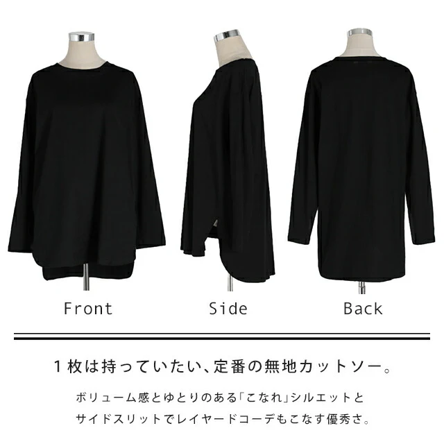 「お尻が隠れる・長め丈」ルーズなロンT トップス カットソー ロンT 長袖 Tシャツ ロング チュニック レイヤード ラウンドカットソー Uネック 無地 クルーネック スリット 体型カバー 大きいサイズ 黒 白 春 夏 HUG.U メール便 - Image 21