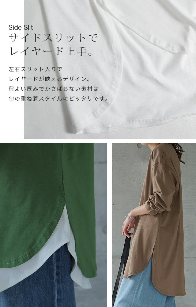 「お尻が隠れる・長め丈」ルーズなロンT トップス カットソー ロンT 長袖 Tシャツ ロング チュニック レイヤード ラウンドカットソー Uネック 無地 クルーネック スリット 体型カバー 大きいサイズ 黒 白 春 夏 HUG.U メール便 - Image 6