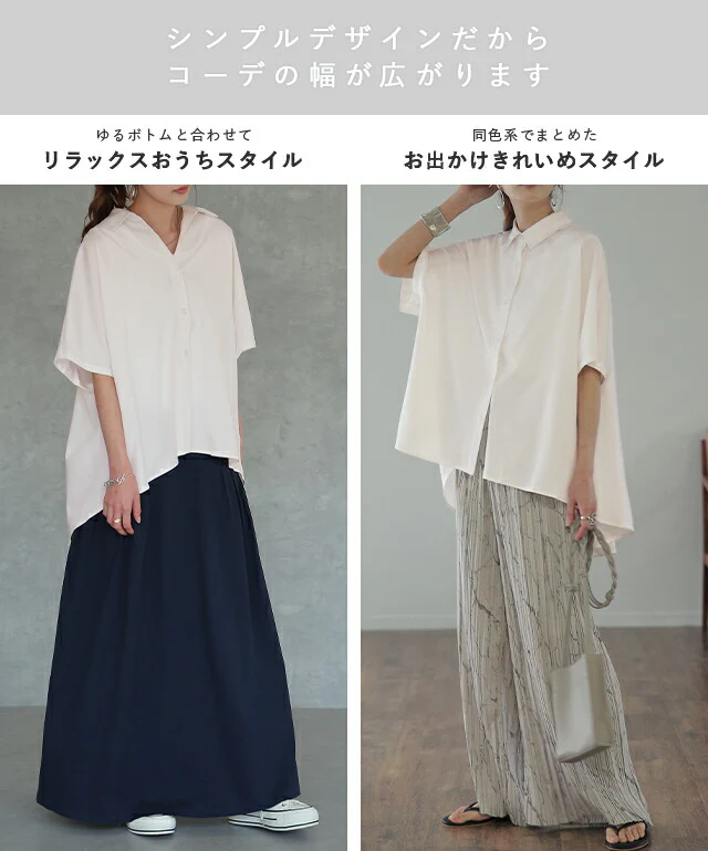 ゆったり 揺れる。 フレア ブラウス レディース 襟付き 襟 前開き ドロップショルダー 体型カバー 大きいサイズ お尻が隠れる オーバーサイズ 半袖 ドルマン アシメ チュニック きれいめ オフィス 無地 黒 春 夏 HUG.U メール便 - Image 16