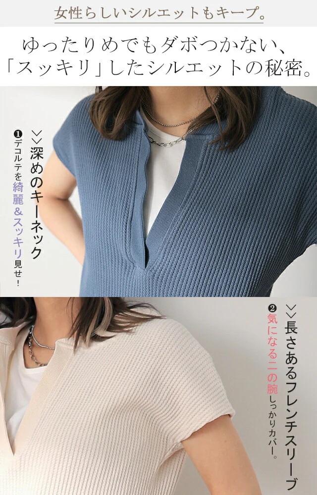 深め「キーネック」 ワッフルT ゆったり トップス カットソー レディース フレンチスリーブ Tシャツ ティーシャツ ワッフル サーマル Vネック 半袖 レイヤード ノースリーブ 大きいサイズ 体型カバー 黒 白 ブルー カットソー 春 夏 HUG.U メール便 - Image 6