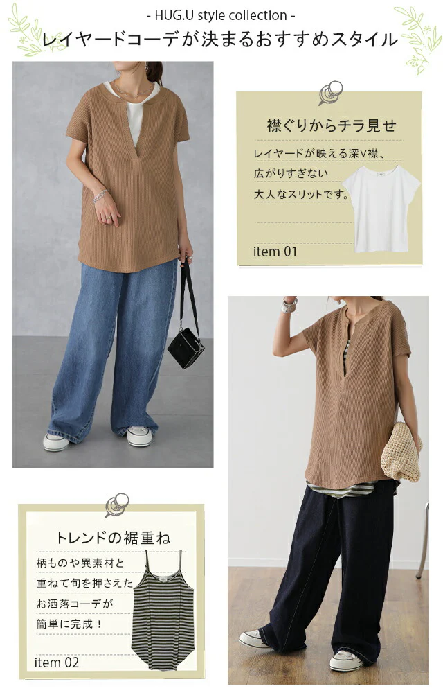 深め「キーネック」 ワッフルT ゆったり トップス カットソー レディース フレンチスリーブ Tシャツ ティーシャツ ワッフル サーマル Vネック 半袖 レイヤード ノースリーブ 大きいサイズ 体型カバー 黒 白 ブルー カットソー 春 夏 HUG.U メール便 - Image 9