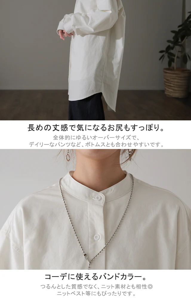 ガシっと太番手「シャツ」 バンドカラー ナチュラル ノーカラー ロング ロングシャツ ブラウス チュニック オーバーサイズ 綿 コットン 100% 長袖 体型カバー 大きいサイズ きれいめ お尻が隠れる レディース 厚手 白 無地 春 夏 HUG.U メール便 - Image 32