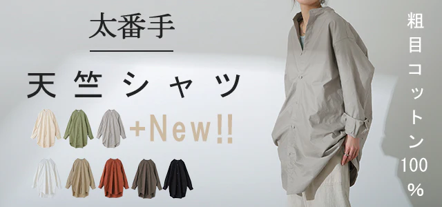 ガシっと太番手「シャツ」 バンドカラー ナチュラル ノーカラー ロング ロングシャツ ブラウス チュニック オーバーサイズ 綿 コットン 100% 長袖 体型カバー 大きいサイズ きれいめ お尻が隠れる レディース 厚手 白 無地 春 夏 HUG.U メール便 - Image 35