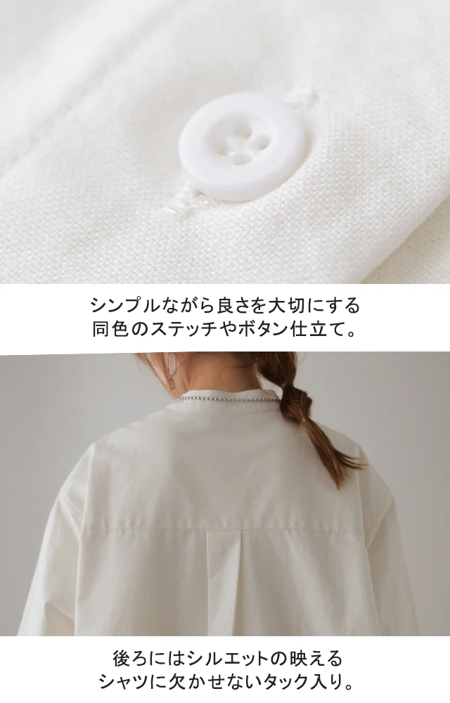 ガシっと太番手「シャツ」 バンドカラー ナチュラル ノーカラー ロング ロングシャツ ブラウス チュニック オーバーサイズ 綿 コットン 100% 長袖 体型カバー 大きいサイズ きれいめ お尻が隠れる レディース 厚手 白 無地 春 夏 HUG.U メール便 - Image 6