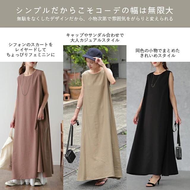 旬な「テントワンピース」ワンピース レディース ■一部7月中旬入荷 マキシ ロング ロングワンピース ロングワンピ テントワンピ タンクトップ ノースリーブ マキシワンピース マキシワンピ 体型カバー 大きいサイズ きれいめ 黒 春 夏 HUG.U メール便 - Image 19