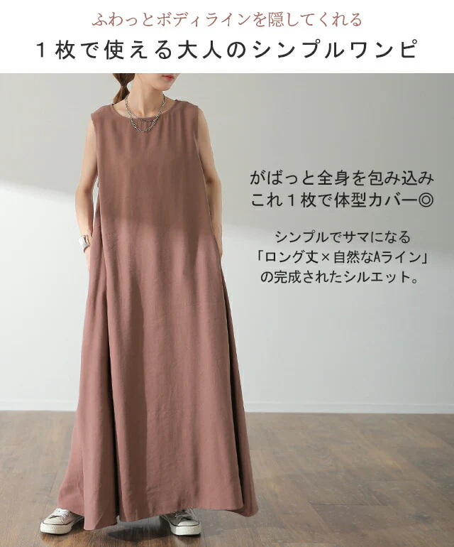 旬な「テントワンピース」ワンピース レディース ■一部7月中旬入荷 マキシ ロング ロングワンピース ロングワンピ テントワンピ タンクトップ ノースリーブ マキシワンピース マキシワンピ 体型カバー 大きいサイズ きれいめ 黒 春 夏 HUG.U メール便 - Image 2