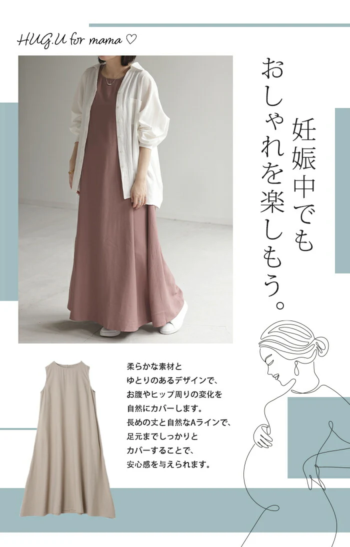 旬な「テントワンピース」ワンピース レディース ■一部7月中旬入荷 マキシ ロング ロングワンピース ロングワンピ テントワンピ タンクトップ ノースリーブ マキシワンピース マキシワンピ 体型カバー 大きいサイズ きれいめ 黒 春 夏 HUG.U メール便 - Image 27
