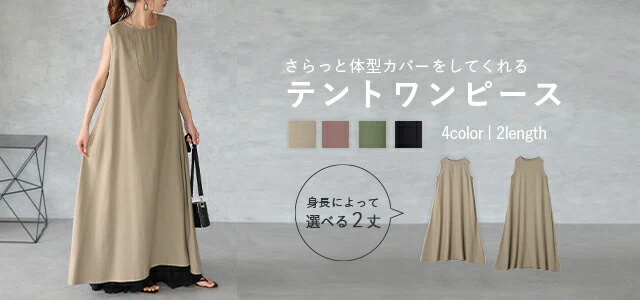 旬な「テントワンピース」ワンピース レディース ■一部7月中旬入荷 マキシ ロング ロングワンピース ロングワンピ テントワンピ タンクトップ ノースリーブ マキシワンピース マキシワンピ 体型カバー 大きいサイズ きれいめ 黒 春 夏 HUG.U メール便 - Image 28