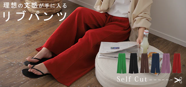 【夏セール】 切れる リブパンツ セルフカット プリーツ ■一部7月中旬入荷 ワイドパンツ レディース ボトムス パンツ リブ カットオフ フリーカット 裾 高身長 カット ゴム イージーパンツ プリーツパンツ ロング 大きいサイズ 楽 体型カバー きれいめ フレアパンツ 春 夏 HUG.U - Image 26