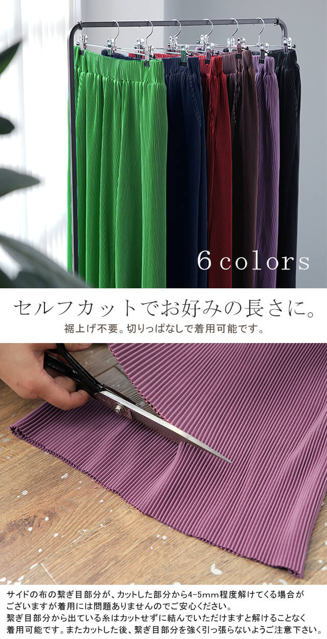 【夏セール】 切れる リブパンツ セルフカット プリーツ ■一部7月中旬入荷 ワイドパンツ レディース ボトムス パンツ リブ カットオフ フリーカット 裾 高身長 カット ゴム イージーパンツ プリーツパンツ ロング 大きいサイズ 楽 体型カバー きれいめ フレアパンツ 春 夏 HUG.U - Image 4