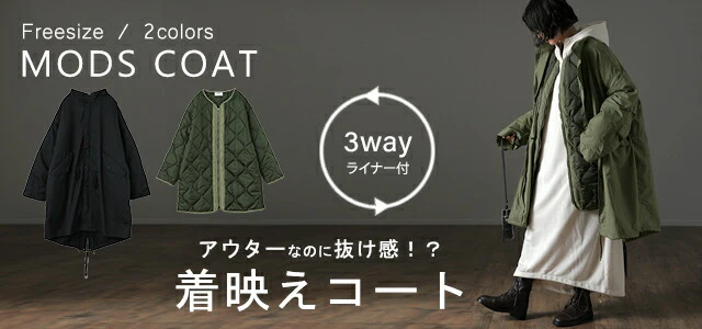 ” 極 名 品 ” ライナー 付き 3way モッズコート キルト キルティング 中綿 ノーカラー コート アウター レディース ロング ロングコート ミリタリーコート ミリタリー 大きいサイズ ミリタリージャケット 黒 カーキ 春 夏 HUG.U - Image 25