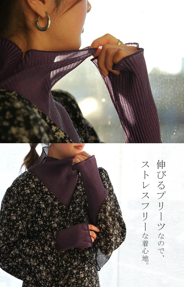 肌隠しベール。 プリーツ インナー シアー 透け タートルネック ラメ ハイネック 大きいサイズ 長袖 レイヤード パープル ブラック 黒 肌着 下着 重ね着 きれいめ レイヤードトップス レディース ブラウス HUG.U 春 夏 メール便 - Image 15