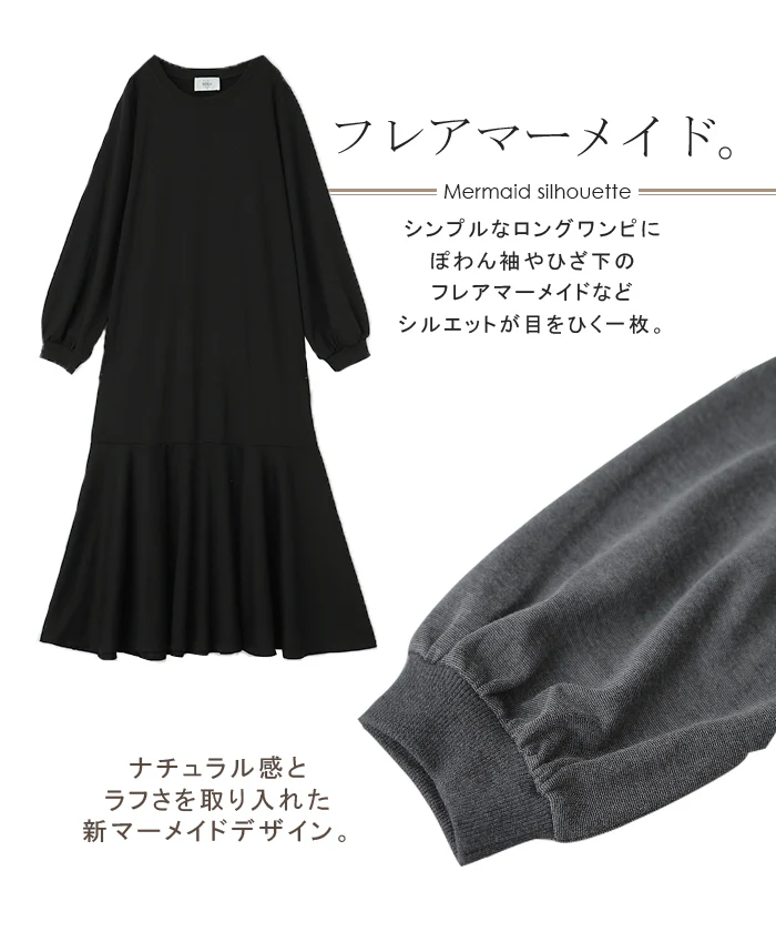 ダイエットするより早い!? 着痩せ ワンピース マーメイド ワンピ ロングワンピース レディース ロング ロングワンピ マキシ マキシワンピ Aライン 長袖 スウェト スエット トレーナー ぽわん袖 フレア 体型カバー 大きいサイズ 黒 春 夏 HUG.U - Image 11