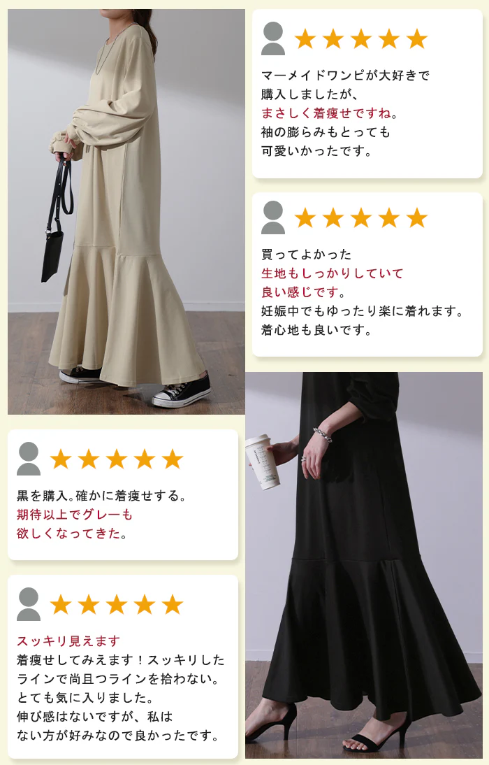 ダイエットするより早い!? 着痩せ ワンピース マーメイド ワンピ ロングワンピース レディース ロング ロングワンピ マキシ マキシワンピ Aライン 長袖 スウェト スエット トレーナー ぽわん袖 フレア 体型カバー 大きいサイズ 黒 春 夏 HUG.U - Image 12