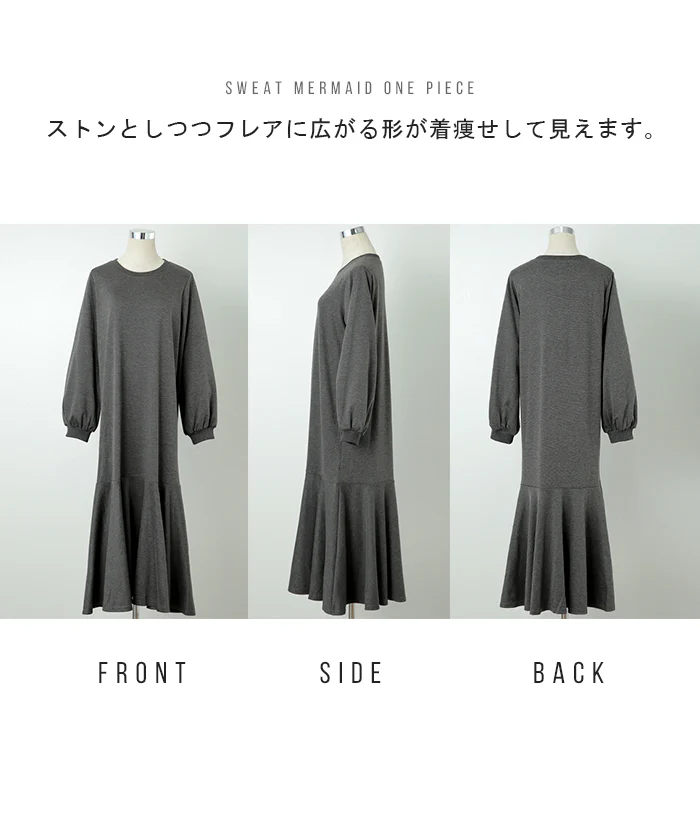 ダイエットするより早い!? 着痩せ ワンピース マーメイド ワンピ ロングワンピース レディース ロング ロングワンピ マキシ マキシワンピ Aライン 長袖 スウェト スエット トレーナー ぽわん袖 フレア 体型カバー 大きいサイズ 黒 春 夏 HUG.U - Image 26