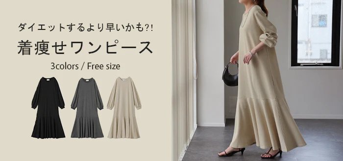 ダイエットするより早い!? 着痩せ ワンピース マーメイド ワンピ ロングワンピース レディース ロング ロングワンピ マキシ マキシワンピ Aライン 長袖 スウェト スエット トレーナー ぽわん袖 フレア 体型カバー 大きいサイズ 黒 春 夏 HUG.U - Image 28