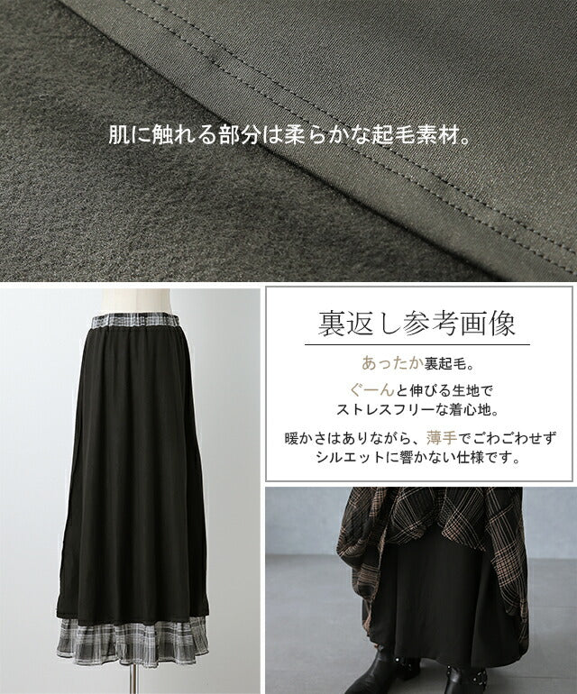 秘密の暖か シフォン スカート ロングスカート ロング レディース ボトムス 裏起毛 プリーツスカート プリーツ チェックスカート チェック シフォンスカート マキシ ゴム 黒 ボア Aライン 体型カバー 大きいサイズ 花柄 小花柄 春 夏 HUG.U - Image 17