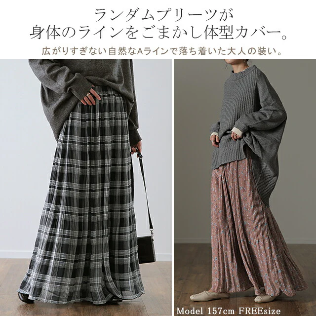 秘密の暖か シフォン スカート ロングスカート ロング レディース ボトムス 裏起毛 プリーツスカート プリーツ チェックスカート チェック シフォンスカート マキシ ゴム 黒 ボア Aライン 体型カバー 大きいサイズ 花柄 小花柄 春 夏 HUG.U - Image 26