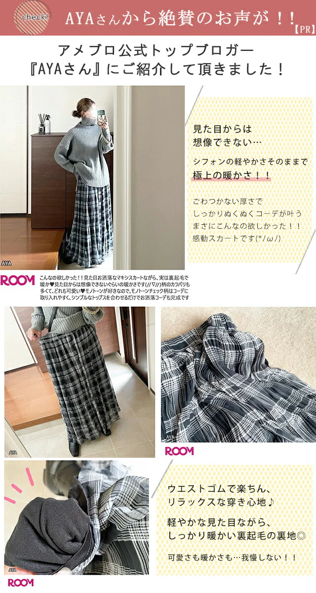 秘密の暖か シフォン スカート ロングスカート ロング レディース ボトムス 裏起毛 プリーツスカート プリーツ チェックスカート チェック シフォンスカート マキシ ゴム 黒 ボア Aライン 体型カバー 大きいサイズ 花柄 小花柄 春 夏 HUG.U - Image 7