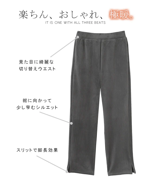 【江口のりこさん着用】 脱力しませんか?ウルトラ 裏起毛 パンツ リブ リブパンツ ボトムス レディース ワイドパンツ ワイド ロング ボア ゴム コーデュロイ スリット 裏ボア 暖か 極暖 厚手 ゆったり 大きいサイズ 黒 グレー ブラック 春 夏 HUG.U - Image 22