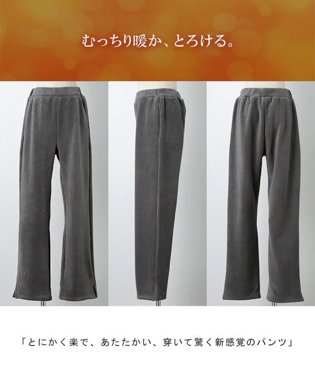 【江口のりこさん着用】 脱力しませんか?ウルトラ 裏起毛 パンツ リブ リブパンツ ボトムス レディース ワイドパンツ ワイド ロング ボア ゴム コーデュロイ スリット 裏ボア 暖か 極暖 厚手 ゆったり 大きいサイズ 黒 グレー ブラック 春 夏 HUG.U - Image 25