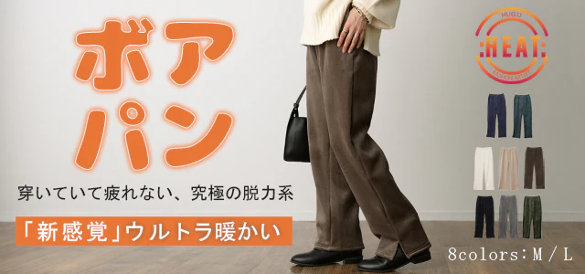 【江口のりこさん着用】 脱力しませんか?ウルトラ 裏起毛 パンツ リブ リブパンツ ボトムス レディース ワイドパンツ ワイド ロング ボア ゴム コーデュロイ スリット 裏ボア 暖か 極暖 厚手 ゆったり 大きいサイズ 黒 グレー ブラック 春 夏 HUG.U - Image 34
