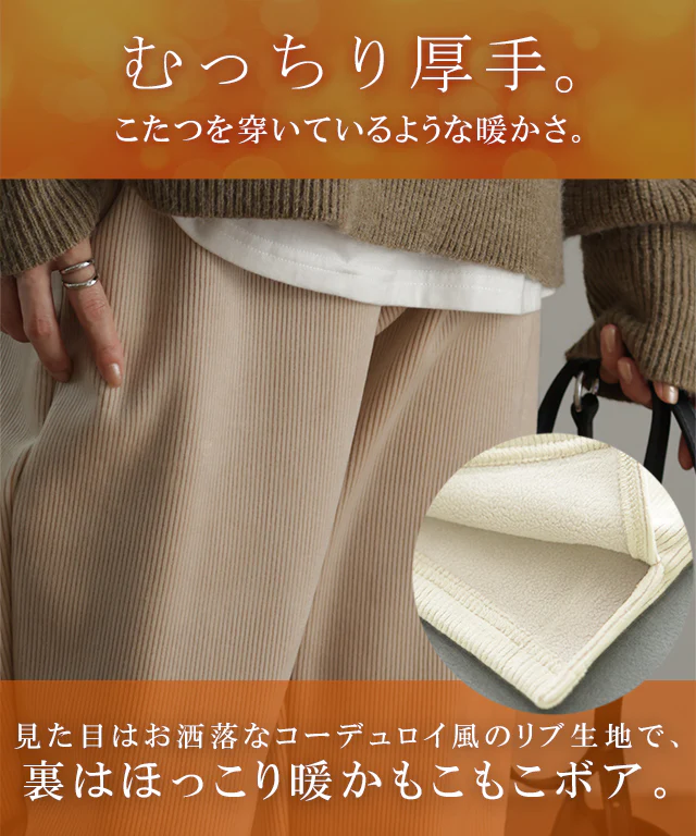 【江口のりこさん着用】 脱力しませんか?ウルトラ 裏起毛 パンツ リブ リブパンツ ボトムス レディース ワイドパンツ ワイド ロング ボア ゴム コーデュロイ スリット 裏ボア 暖か 極暖 厚手 ゆったり 大きいサイズ 黒 グレー ブラック 春 夏 HUG.U - Image 4