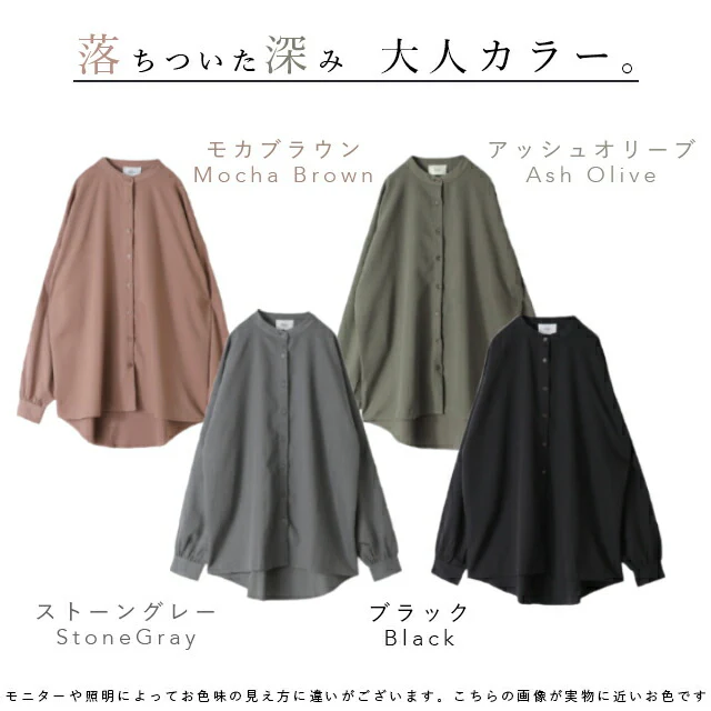 「ゆったり×ぽわん袖」 バンドカラーシャツ トップス シャツ バンドカラー ノーカラー ロング ロングシャツ ブラウス チュニック オーバーサイズ バルーン 長袖 体型カバー 大きいサイズ 黒 グレー ブラウン カーキ 無地 春 夏 HUG.U メール便 - Image 24