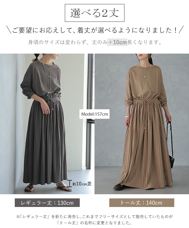 「楽バランス」 プリーツ 切替 Tシャツワンピース ■一部7月中旬入荷 カットソー ワンピース プリーツワンピース ロングワンピース レディース ロングワンピ ロング ワンピ マキシ 体型カバー 無地 長袖 きれいめ ウエストマーク 黒 大きいサイズ 春 夏 HUG.U - Image 2