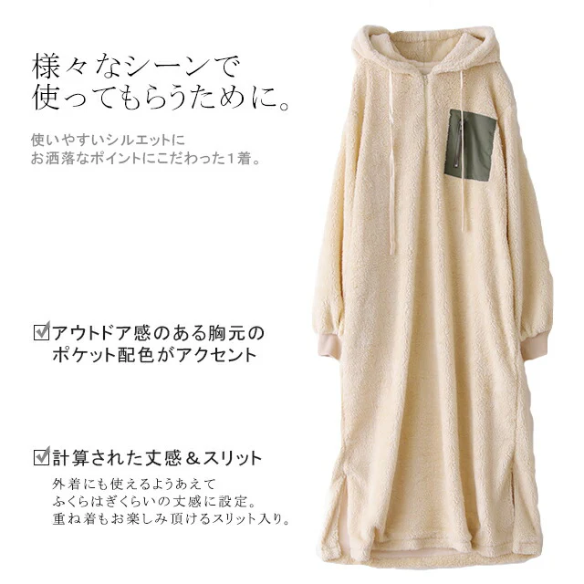 "ふわもこ" 着る毛布 ボアワンピ ボア ワンピース ロング レディース ロングワンピース ロングワンピ マキシワンピース パーカー パーカーワンピ 起毛 長袖 ルームウエア ワンマイルウエア ぽわん袖 体型カバー キャンプ 大きいサイズ 春 夏 HUG.U - Image 16
